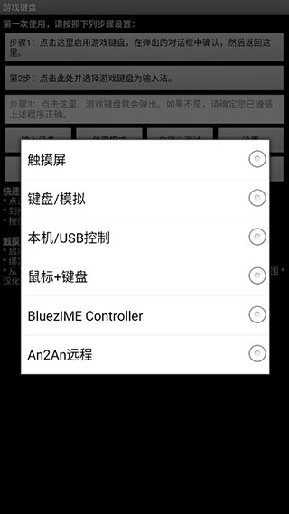 game keyboard 会员版截图2