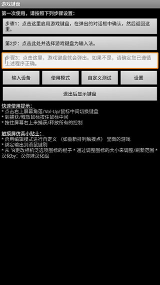 game keyboard 会员版截图3