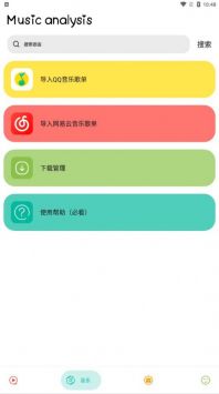 实用大师会员版截图2