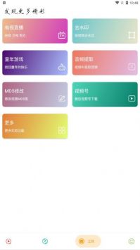 实用大师完整版截图3