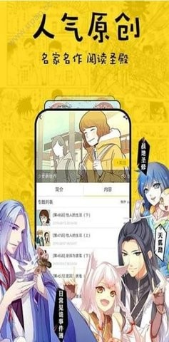 香香漫画免费版截图3