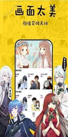 香香漫画免费版截图2