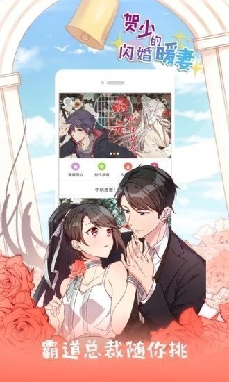 jk漫画去广告版截图3