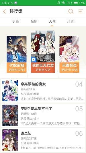 啃星漫画完整版截图3