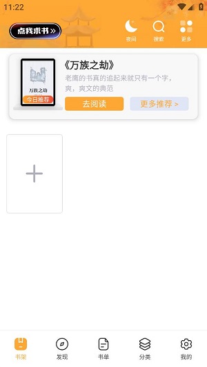 半仙小说免费阅读完整版截图4