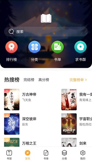 半仙小说免费阅读完整版截图3