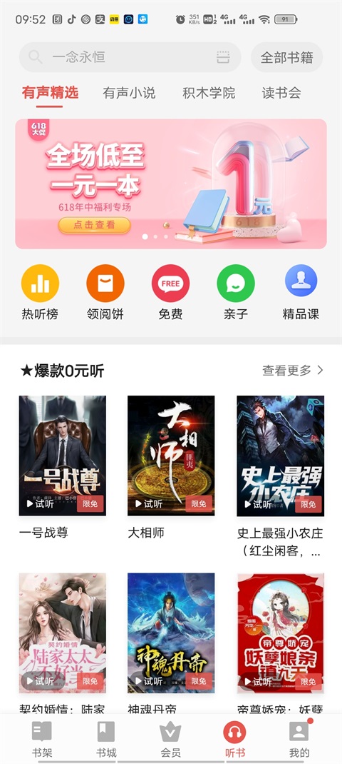 vivo电子书去广告版截图3