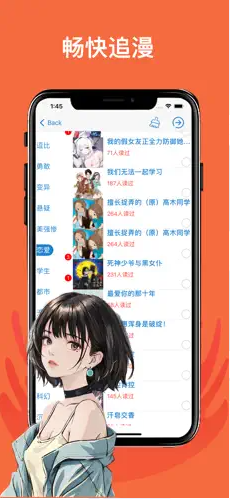 橙子空间漫画ios完整版截图3