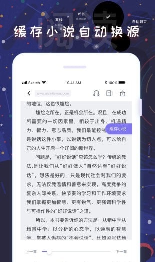 饭团看书ios会员版截图2