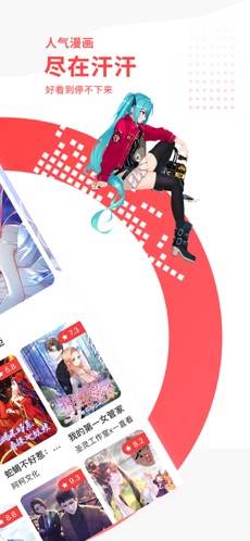 汗汗漫画ios完整版截图2