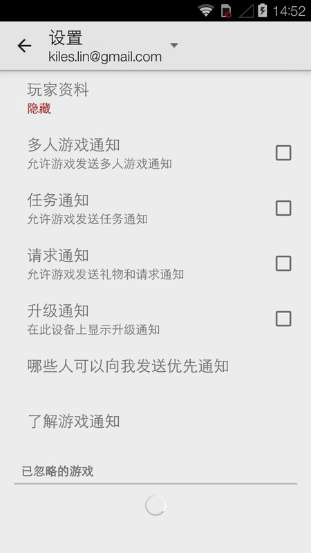 GooglePlay服务完整版截图2