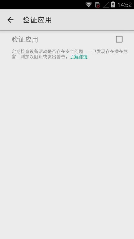 GooglePlay服务完整版截图3