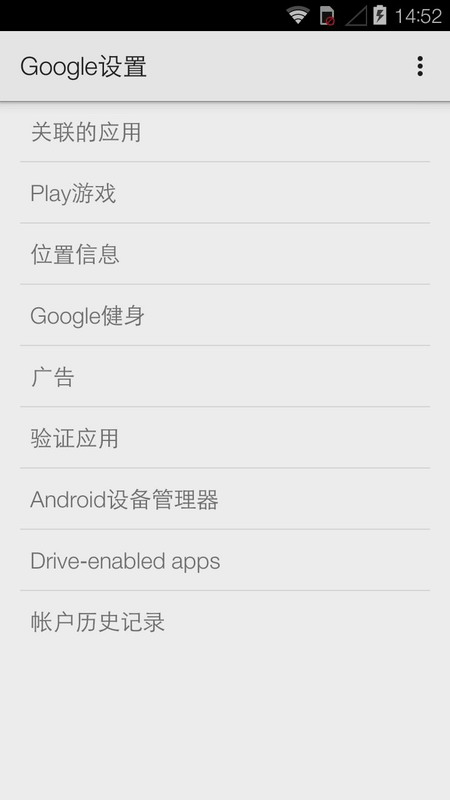 GooglePlay服务完整版截图4