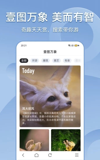 搜狗搜索会员版截图4