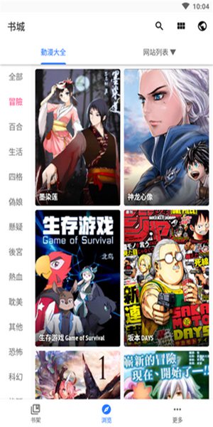 歪歪漫画ios免费版