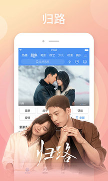 百搜视频破解版截图3
