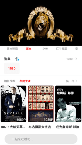 胡杨影视无限次数版截图3