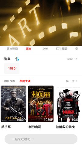 胡杨影视无限次数版截图2