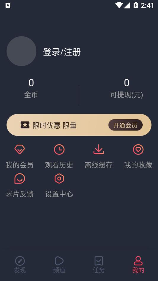 打驴动漫免费版截图3