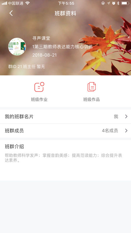 寻声朗读免费版截图3