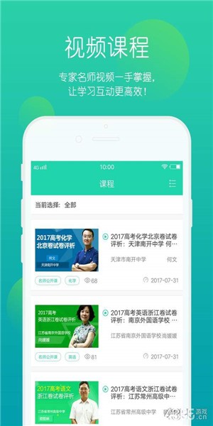 正确云官方版截图2