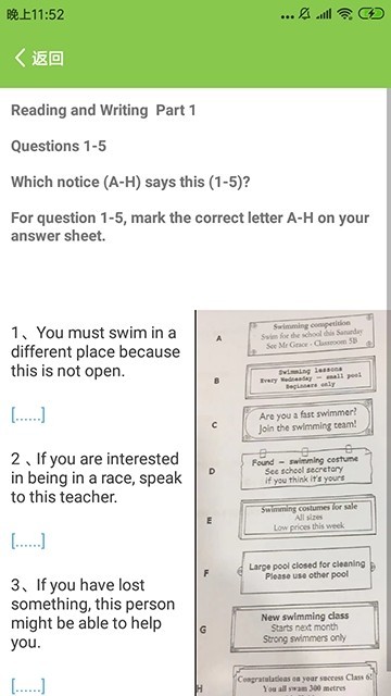 剑桥五级手机版截图2