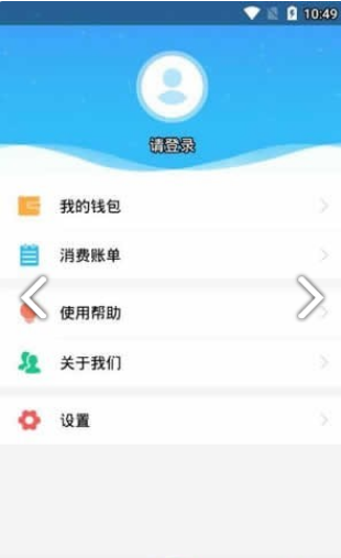 铁岭交运如意行手机版截图2