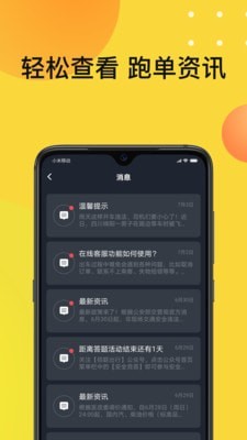 佰联出租会员版截图2