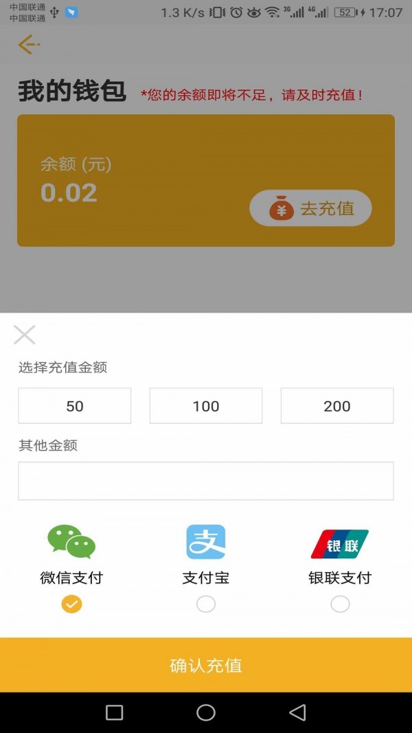 智易停完整版截图2