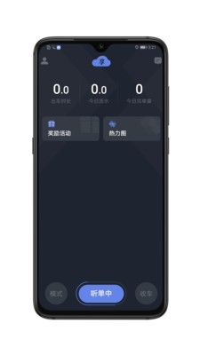 享约车聚合会员版截图3