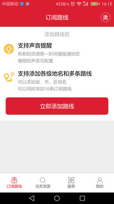 56888一点通完整版截图2
