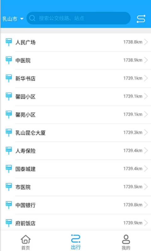 乳山出行免费版截图2