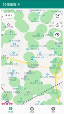 5G覆盖查询免费版截图2