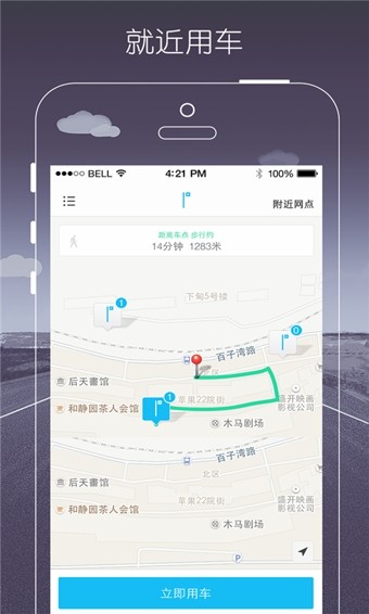 一度用车官方版截图3