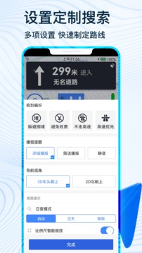 北斗导航官方版截图2