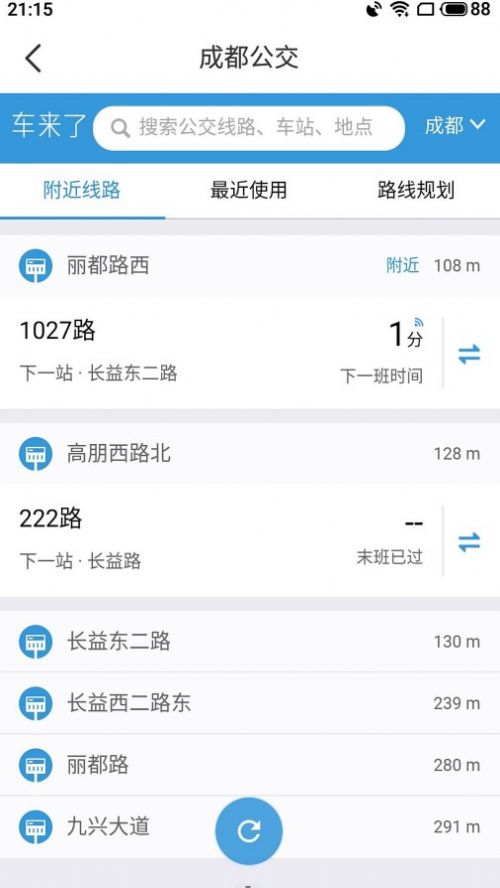 北斗导航完整版截图3