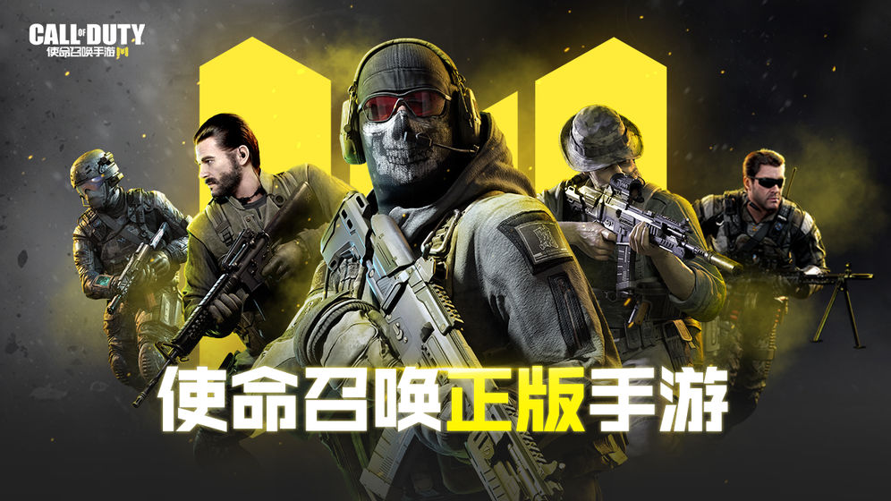 使命召唤清爽版截图2