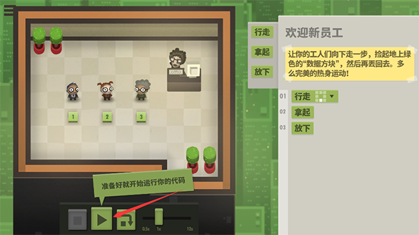70亿人无限金币版截图2