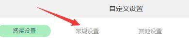 迅读PDF大师怎样设置自动检测关联是否被篡改？迅读PDF大师设置自动检测关联是否被篡改的方法截图