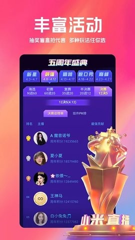 白金秀直播完整版截图3