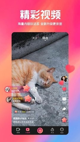 白金秀直播完整版截图4