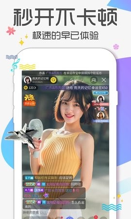 蜜语直播无限观看版截图3