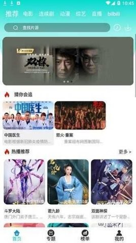 洋葱影视福利版截图3