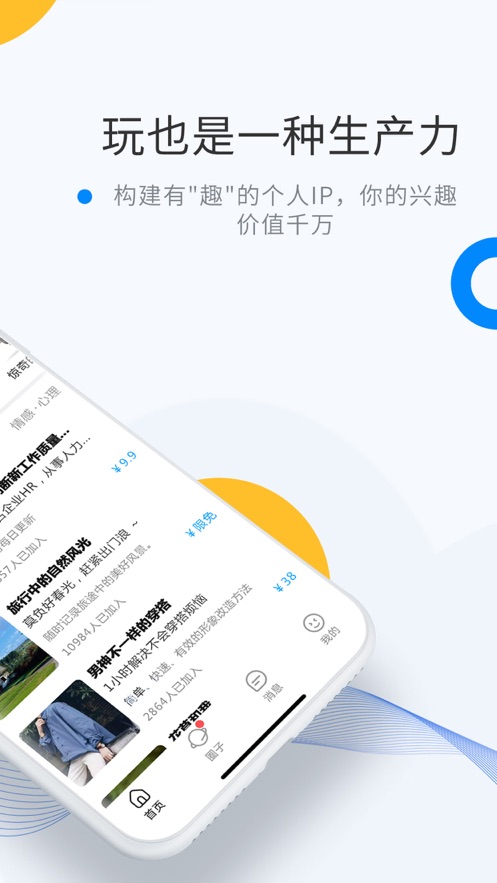 微密免费版截图2