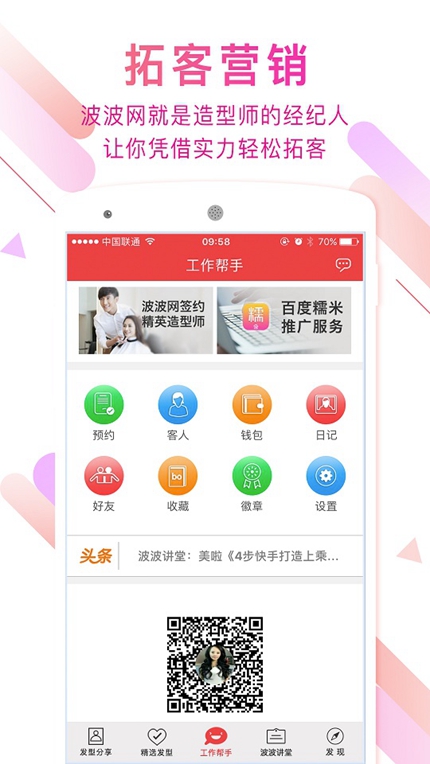 波波网去广告版截图2