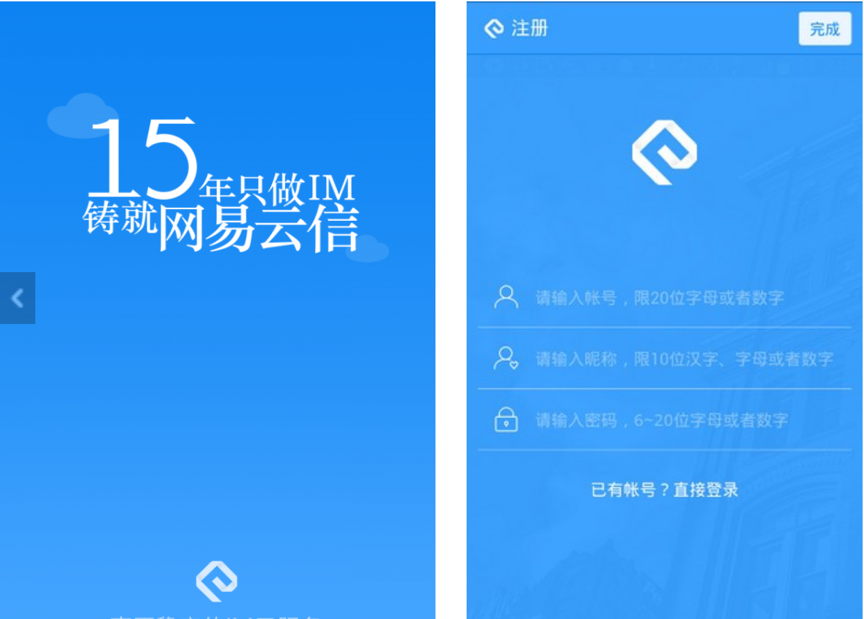 网易云信派对免费版截图3