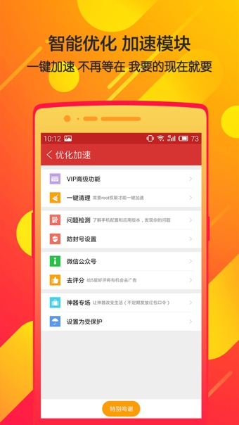 瓦力抢红包ios完整版截图3