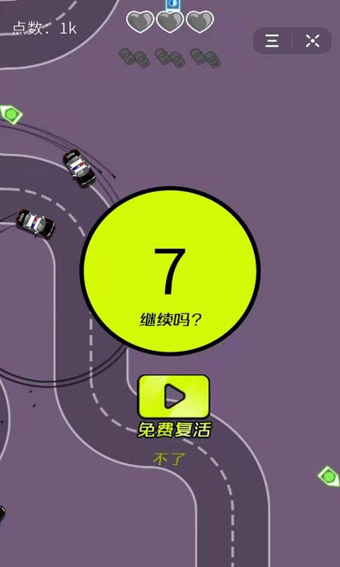 交通赛车漂移竞速内测版截图3