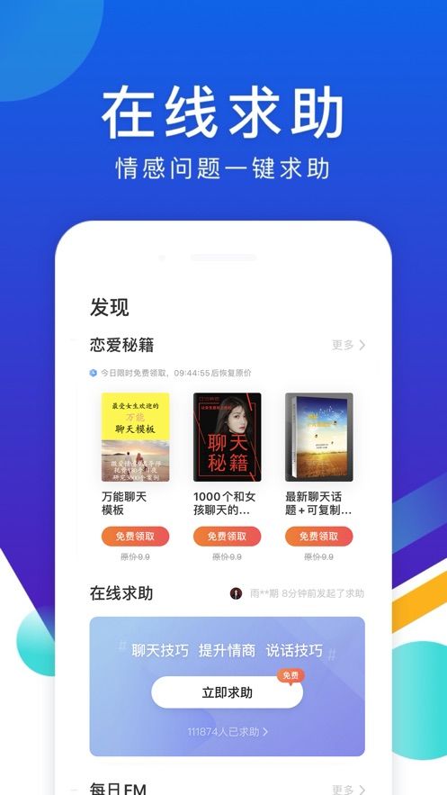 人生百态ios去广告版截图2