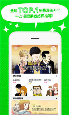 webtoon ios破解版截图3